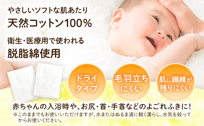 ベビーコットンワイド 200枚×2個／コットン ベビー 育児 子育て 愛媛県 内子町 四国 【三和製作所】 [BKCL011]