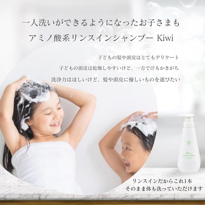 うちこコスメ　リンスインシャンプー Kiwi　400ml×1個