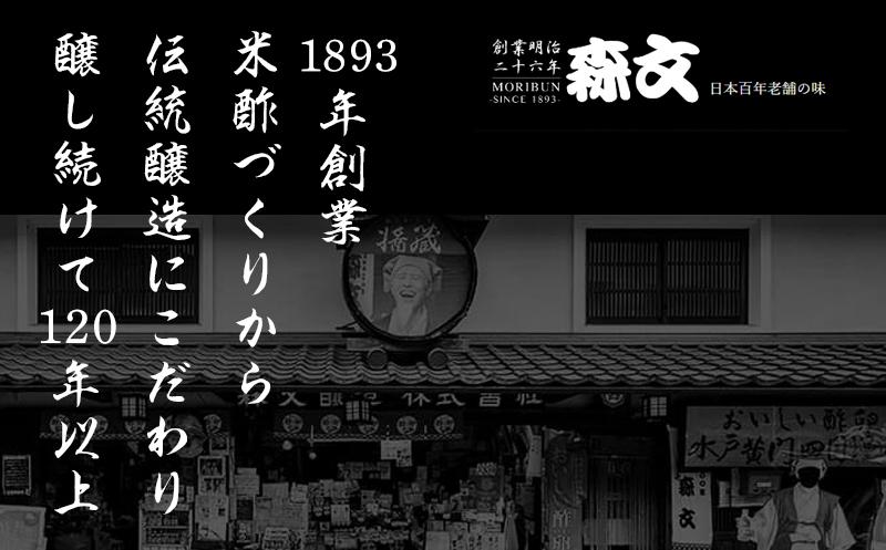 創業明治26年 老舗「内子・森文」果汁たっぷりぽんずセット（360ml×4本）