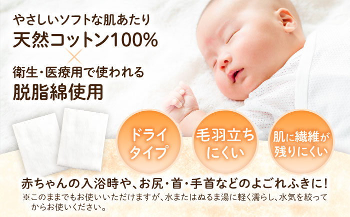 【4回定期便】ベビーコットン 420枚×2個／コットン ベビー 育児 子育て 愛媛県 内子町 四国 【三和製作所】 [BKCL003]