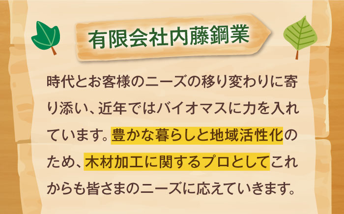 【6回定期便】木質ホワイトペレット 20kg／ペレット 猫砂 ストーブ 内子町【有限会社内藤鋼業】 [BKAE004]