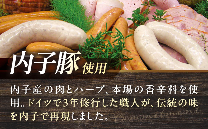 内子からり直送！ドイツ仕込み内子豚ハムソーセージセット1 ／ ソーセージ BBQ ハム 晩酌 大人気 おつまみ ギフト 四国 愛媛県 内子町 【株式会社内子フレッシュパークからり】 [BKAD002]