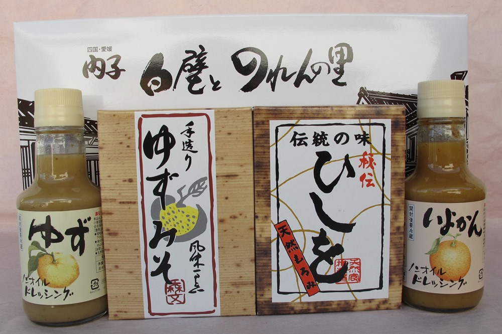 創業明治26年 老舗「内子・森文」ふるさとセット（ひしを・柚子みそ各1箱、ドレッシング150ml×2本）