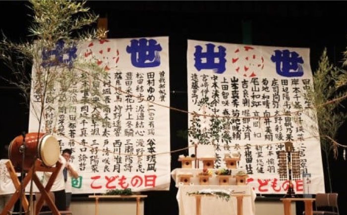 おめでとう！初節句出世凧申込権【いかざき大凧合戦実行委員会】 [BKBF007]