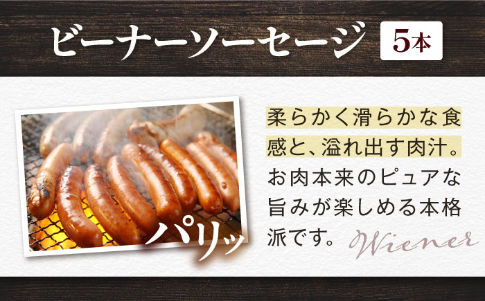 内子からり直送！ドイツ仕込み内子豚ソーセージ5種セット ／ ソーセージ BBQ 焼き肉 愛媛県 内子産 ギフト【株式会社内子フレッシュパークからり】 [BKAD001]