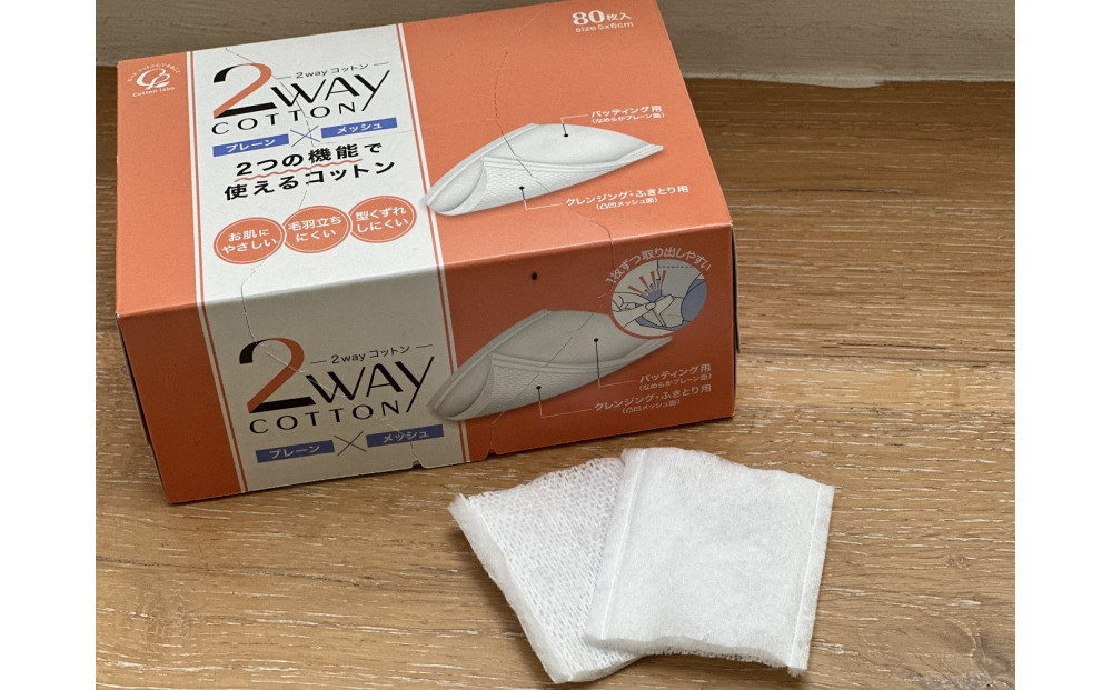 【全2回】2Wayコットン(サイドシールタイプ 箱入り) 80枚×6個(480枚)が2回全部で960枚