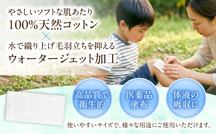 M-Pride医療脱脂綿(カット綿)50g×4個／コットン 脱脂綿 医療用 衛生用品 愛媛県 内子町 四国 【三和製作所】 [BKCL008]