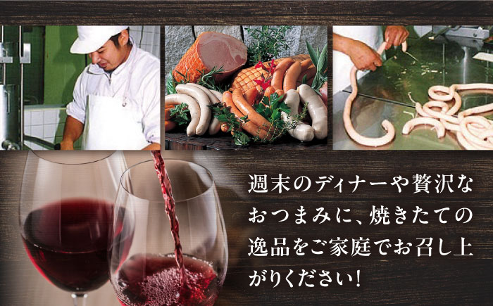 内子からり直送！ドイツ仕込み内子豚ハムソーセージセット2 ／ ソーセージ BBQ お弁当 ハム 晩酌 おつまみ ギフト 四国 愛媛県 内子町 【株式会社内子フレッシュパークからり】 [BKAD003]