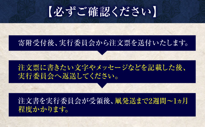 飾り凧＜メッセージ凧＞ 1統・お守り1個 ／ 伝統工芸 雑貨 おすすめ 送料無料 【いかざき大凧合戦実行委員会】 [BKBF004]