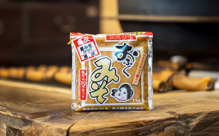 創業明治26年 老舗 「内子・森文」おふくみそ（麦みそ）3個セット（1kg×3袋） ／ 食品 加工食品 人気 おすすめ 送料無料 みそ 味噌 ミソ 麦味噌 おふくみそ 【森文醸造株式会社】 [BKAA001]