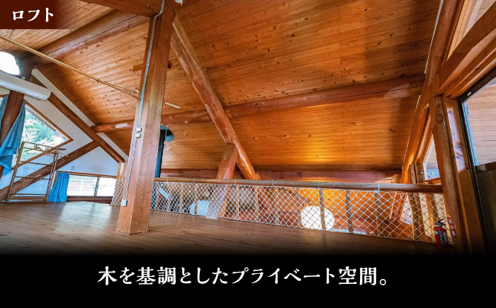 ＜ログ立山＞1泊2食 ペア宿泊券／宿泊 チケット 人気 おすすめ 内子町 四国 愛媛県 【うちこグリーンツーリズム協会】 [BKAK004]