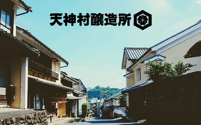 愛媛のサトウキビで作られたホワイトラム飲み比べ 【天神村醸造所株式会社】 [BKBT010]