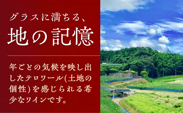 内子夢わいん 赤(山ぶどう)+ロゼ(巨峰) 1本約720ml 各1本入りセット 計1440ml / ワイン 赤ワイン ロゼワイン わいん wine お酒 酒 洋酒 愛媛県 愛媛 内子町 国産ワイン 日本ワイン 果実酒 送料無料 人気 家飲み 四国 【企業組合内子ワイナリー】 [BKAG004]