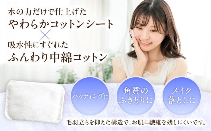 レジェールパフ(封入タイプ 箱入) 80枚×4個／コットン パフ スキンケア 化粧品 美容 愛媛県 内子町 四国 【三和製作所】 [BKCL006]