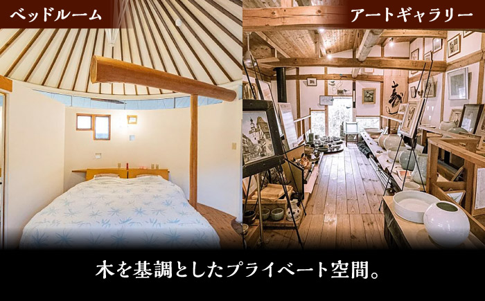 ＜ファーム・インRAUM古久里来＞1泊2食 ペア宿泊券／宿泊 チケット 人気 おすすめ 内子町 四国 愛媛県 【うちこグリーンツーリズム協会】 [BKAK002]