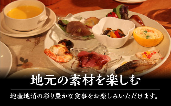 ＜ペンション　ステラ・ミラ＞1泊2食 ペア宿泊券／宿泊 チケット 人気 おすすめ 内子町 四国 愛媛県 【うちこグリーンツーリズム協会】 [BKAK003]