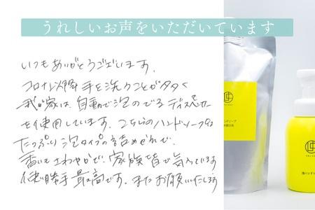 うちこコスメ泡ハンドソープ　250ｍｌ＆詰め替え用500ｍｌセット