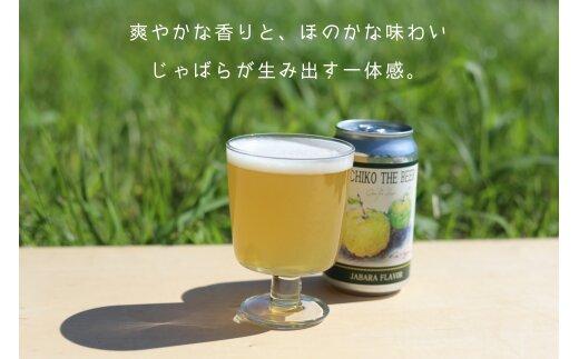 UCHIKO　THE BEER　350ml×６缶セット