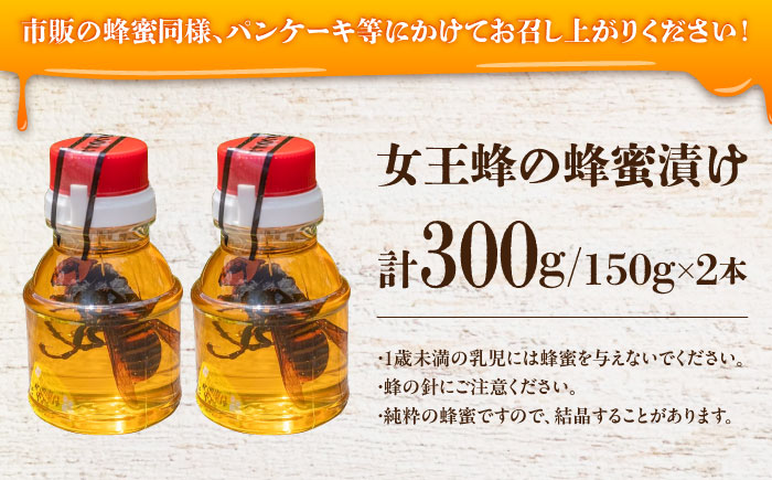 女王蜂の蜂蜜漬け（150g×2本）／はちみつ ハチミツ ハニー ジャム 内子町 四国 愛媛県 【ミカタスイッチ株式会社】 [BKBU001]