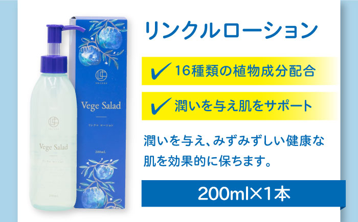 うちこコスメ ベジサラダ エイジングケア＊1 3点セット ／ 化粧品 コスメ 美容 人気 おすすめ愛媛県 内子町 四国 【昭和刷子株式会社】 [BKAZ011]