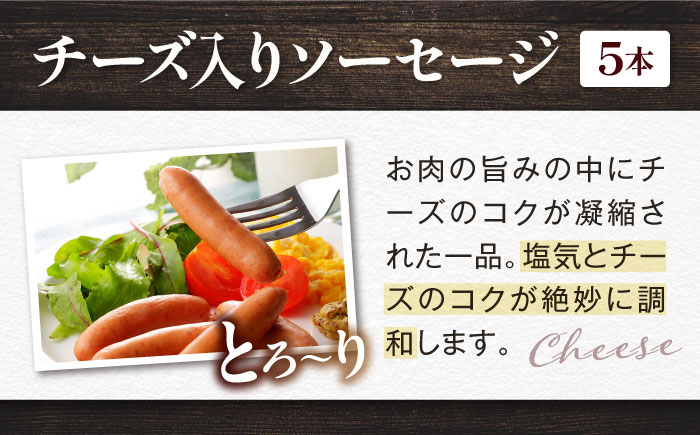 内子からり直送！ドイツ仕込み内子豚ソーセージ5種セット ／ ソーセージ BBQ 焼き肉 愛媛県 内子産 ギフト【株式会社内子フレッシュパークからり】 [BKAD001]