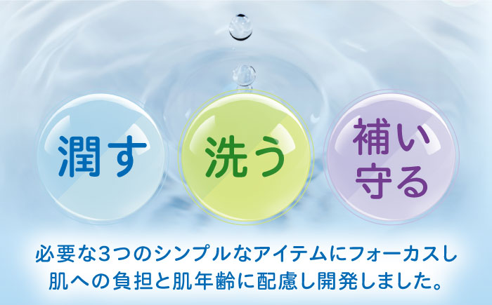 うちこコスメ ベジサラダ エイジングケア＊1 3点セット ／ 化粧品 コスメ 美容 人気 おすすめ愛媛県 内子町 四国 【昭和刷子株式会社】 [BKAZ011]