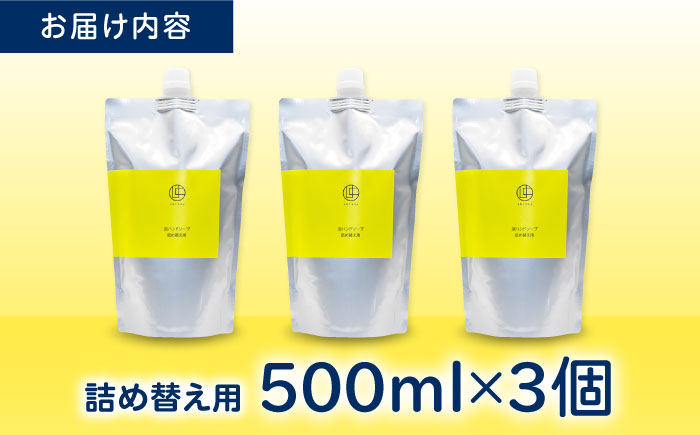うちこコスメ泡ハンドソープ詰め替え用500ml×3個 ／ スキンケア 洗浄 化粧品 コスメ 美容 日用品 手洗い ハンドソープ 愛媛県 内子町【昭和刷子株式会社】 [BKAZ003]