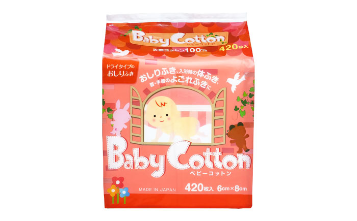 【4回定期便】ベビーコットン 420枚×2個／コットン ベビー 育児 子育て 愛媛県 内子町 四国 【三和製作所】 [BKCL003]