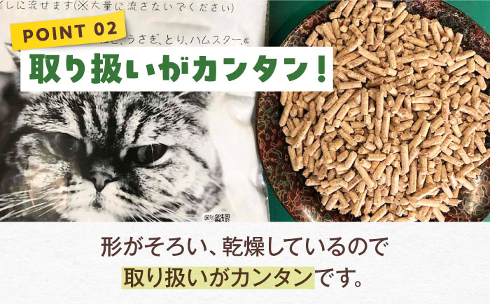 水洗トイレに流せる トイレ用木質ペレット えひめペレット（8L×2袋）／雑貨 日用品 トイレ用品 【有限会社内藤鋼業】 [BKAE001]