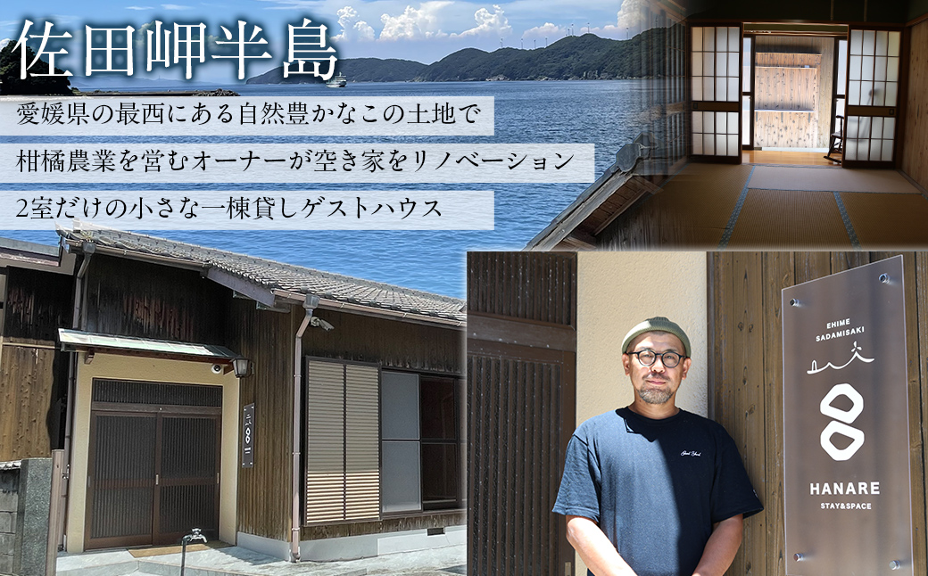 諢帛ェ帙サ隘ソ螳蜥後サ菴千伐蟯ャ縲蟷ウ譌・縲懷悄繝サ譌・繝サ逾晄律シ医>縺、縺ァ繧ゑシ峨髯仙ョ壻ク譽溯イク縺励ご繧ケ繝医ワ繧ヲ繧ケHANARE Stay&Space菴千伐蟯ャ 邏豕翫∪繧雁ョソ豕雁虻シ1豕3蜷肴ァ伜シ IKTAQ001