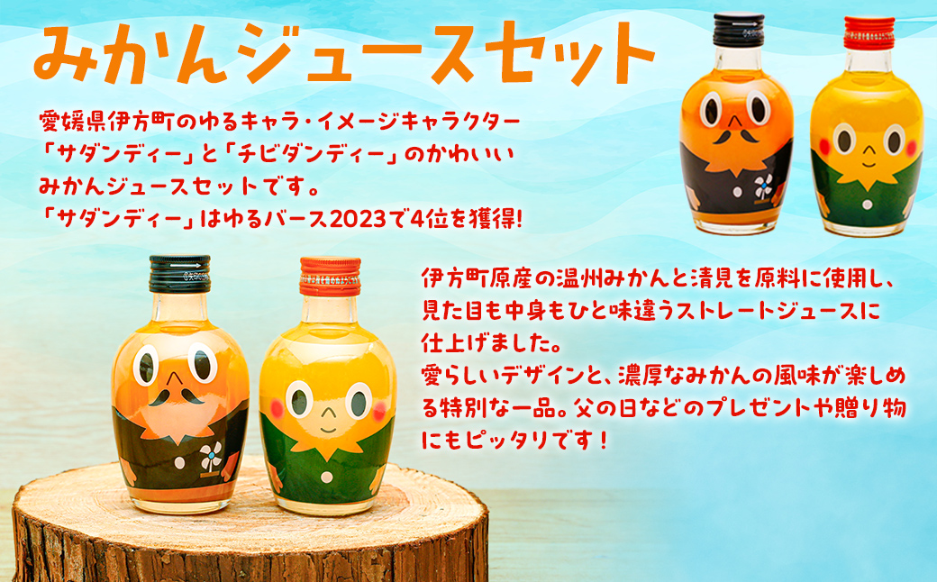 【先行予約】みかんジュースセットＡ 200ml×12本 ※北海道、沖縄・離島への配送不可（2026年4月より順次発送） IKTI018
