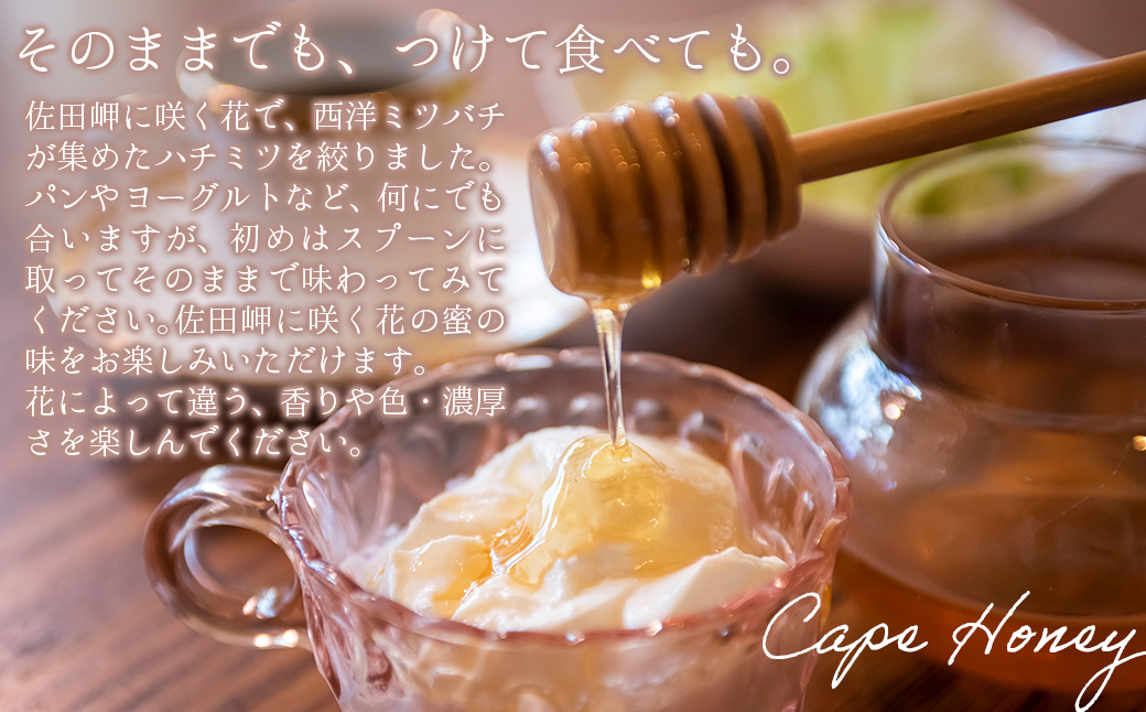 【百花蜜・みかんみつセット】岬のはちみつ2本セット IKTC002-1