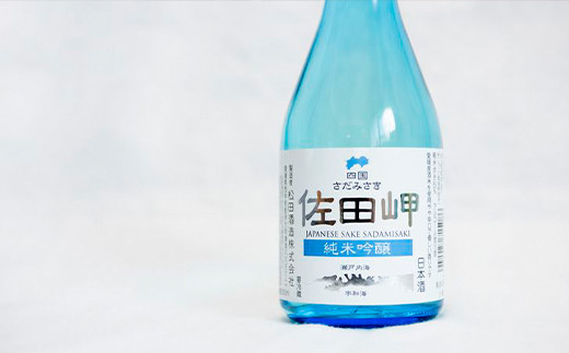 【愛媛県伊方町の蔵元】松田酒造　清酒 純米吟醸 佐田岬（300ml）× 3本 やや辛口