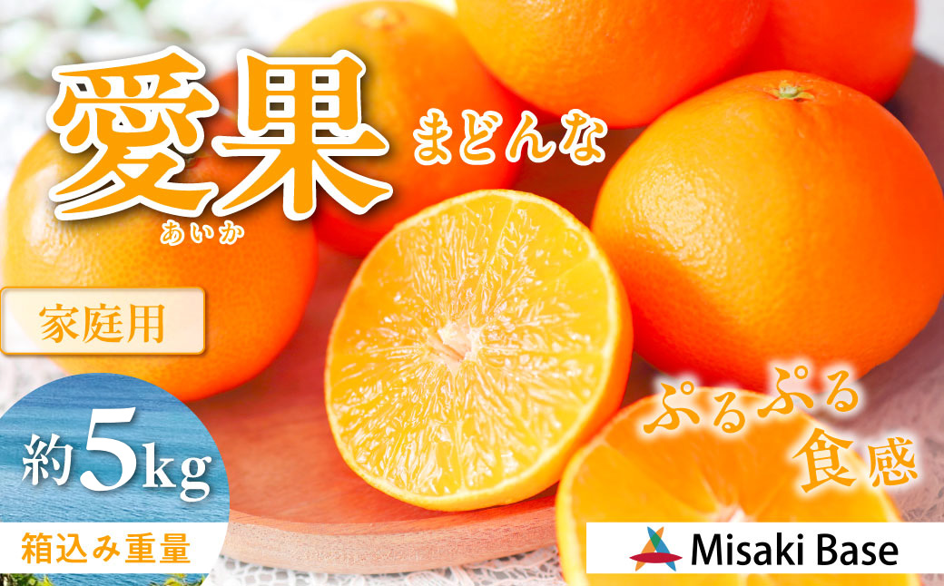 【先行予約】【家庭用】愛果28号 約5kg ※離島への配送不可（2026年12月中旬より順次発送） IKTAB002