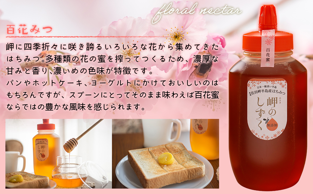 【百花蜜】みかん農園のはちみつ 1kg×3本入 ※離島への配送不可  IKTC014 