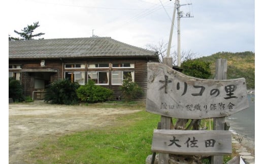 佐田岬裂織りトートバッグ ｜ 織物 布 カバン バッグ トートバッグ 伝統工芸品 生活用品 おしゃれ かわいい エコ 愛媛