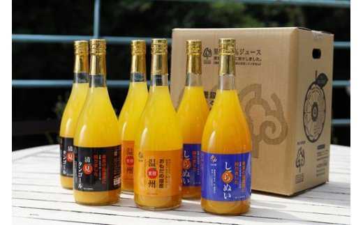 【皮までまるごと国産無添加】ジュース3種6本セット（720ml×6本） IKTF010