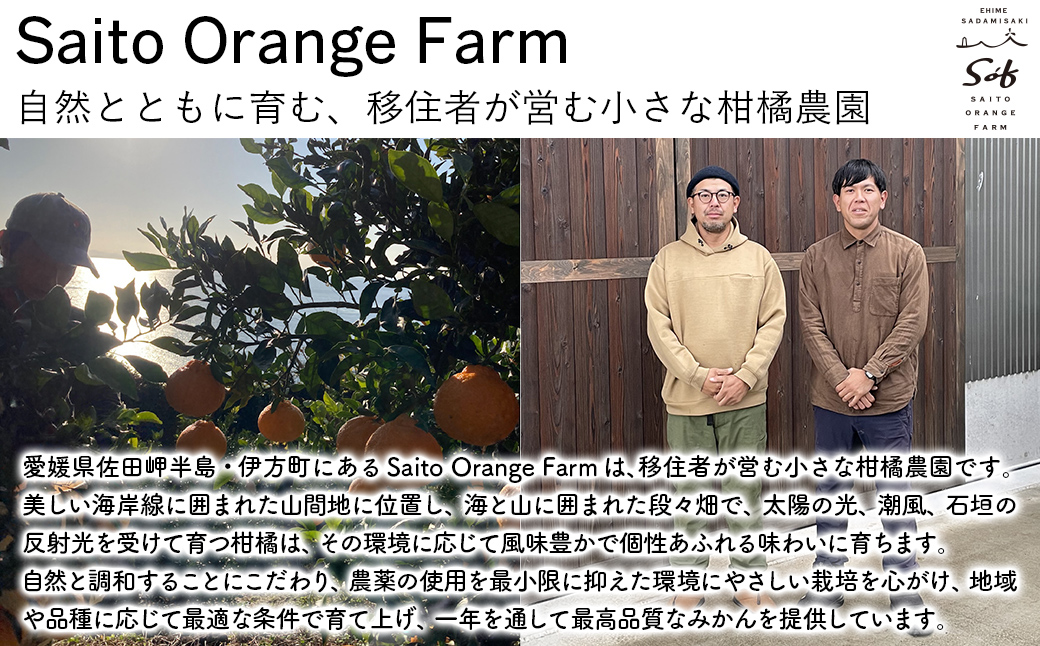 【先行予約】【2026年5月以降順次発送】Saito Orange Farm 清見720ml×2本セット IKTAQ025