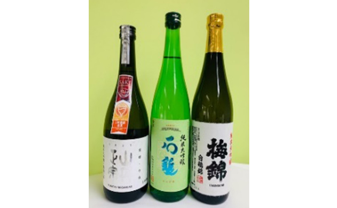 ワイングラスで美味しい日本酒アワード2020プレミアム大吟醸の部　金賞受賞　至高の日本酒セット