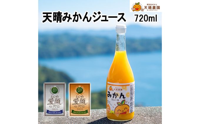 愛媛県産みかんジュース2本セット|JALふるさと納税|JALのマイルが