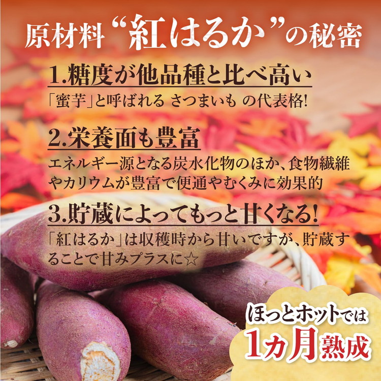 【個包装】干し芋 計1kg（約200g×5袋） ｜ 個包装 国産 サツマイモ さつまいも 紅はるか 保存料なし 添加物なし スイーツ 愛媛県 鬼北町 ほっとホット ※北海道・沖縄・離島への配送不可