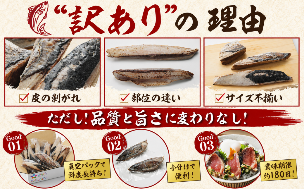 【訳あり】鰹のたたき 2.5kg │カツオのたたき かつお たたき 海鮮 魚 刺身 魚介類 katsuo katuo 鮮魚 有限会社 ハマスイ 愛南町 鬼北町