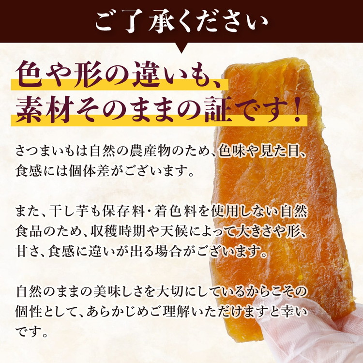 【個包装】干し芋 計1kg（約200g×5袋） ｜ 個包装 国産 サツマイモ さつまいも 紅はるか 保存料なし 添加物なし スイーツ 愛媛県 鬼北町 ほっとホット ※北海道・沖縄・離島への配送不可