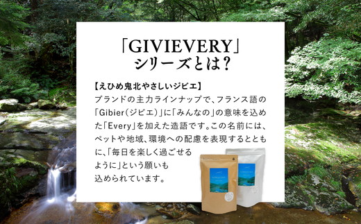 【GIBIEVERYシリーズ】ミンチ生肉 600g（300g×2個) ｜ 犬用、ペットフード、おやつ、ジビエ、ペット、PET、赤身肉、カット、ミンチ、健康、栄養、高タンパク、低脂質、鉄分、ビタミン、通販、お取り寄せ、国産、愛媛、鬼北町、持続可能　※離島への配送不可