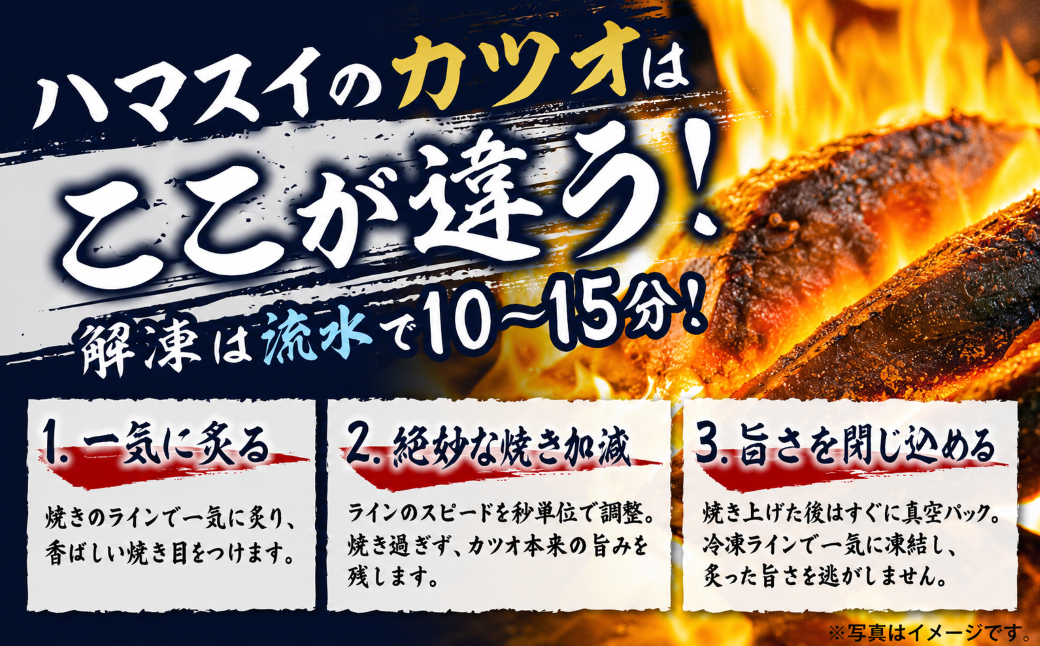 【訳あり】鰹のたたき 2.5kg │カツオのたたき かつお たたき 海鮮 魚 刺身 魚介類 katsuo katuo 鮮魚 有限会社 ハマスイ 愛南町 鬼北町