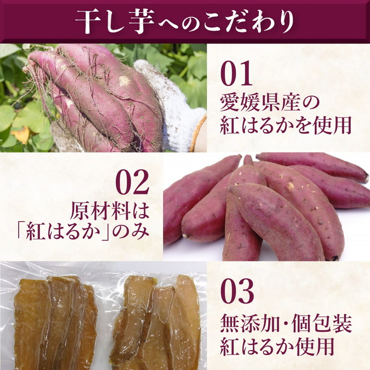 【家庭用】【訳あり】干し芋 500g（1袋） ｜ 個包装 国産 サツマイモ さつまいも 紅はるか 保存料なし 添加物なし スイーツ 愛媛県 鬼北町 ほっとホット ※北海道・沖縄・離島への配送不可