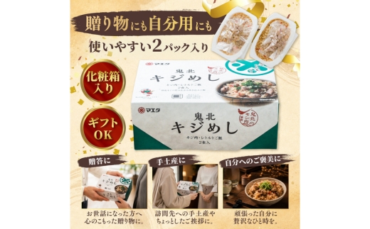 ããžãã ããã¯ã飯ïŒ2ããã¯/åç²§ç®±ïŒ|鬌å ããžãã ããã¯ã飯 åç²§ç®±å
¥ã ã®ããå¯Ÿå¿ ã¬ã³ãžã§2å ããè 鬌åçº ç¹ç£å ãåç£ ã®ãã æåç£