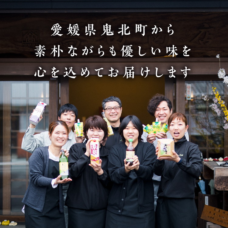 高田商店「福」セットB　＜柚子 ゆず ユズ 調味料 醤油 ポン酢  味噌  老舗 愛媛県 鬼北町＞