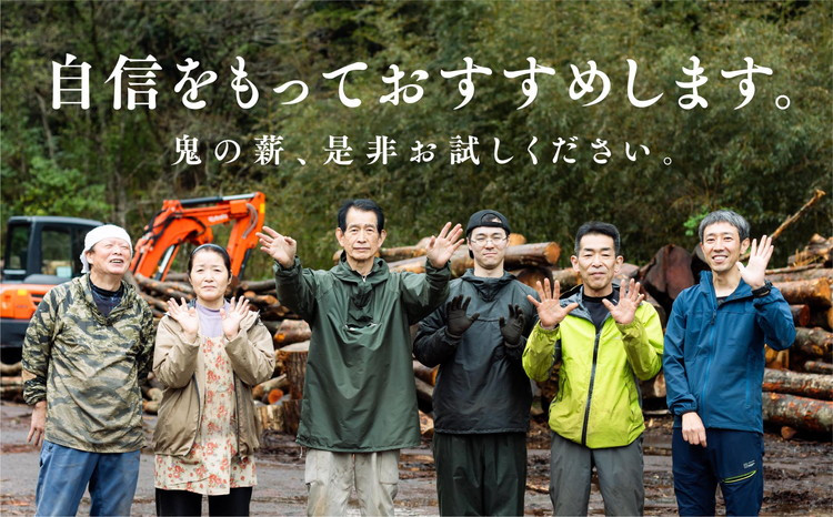 鬼の薪 5箱（約100kg）（広葉樹ミックス乾燥割薪） ＜薪 ストーブ アウトドア キャンプ ピザ ボイラー 自然 火 炎 燃料 焚火 暖炉 窯焼き 四国薪販売 焚火 キャンプファイヤー 愛媛県 鬼北町＞ ※離島への配送不可
