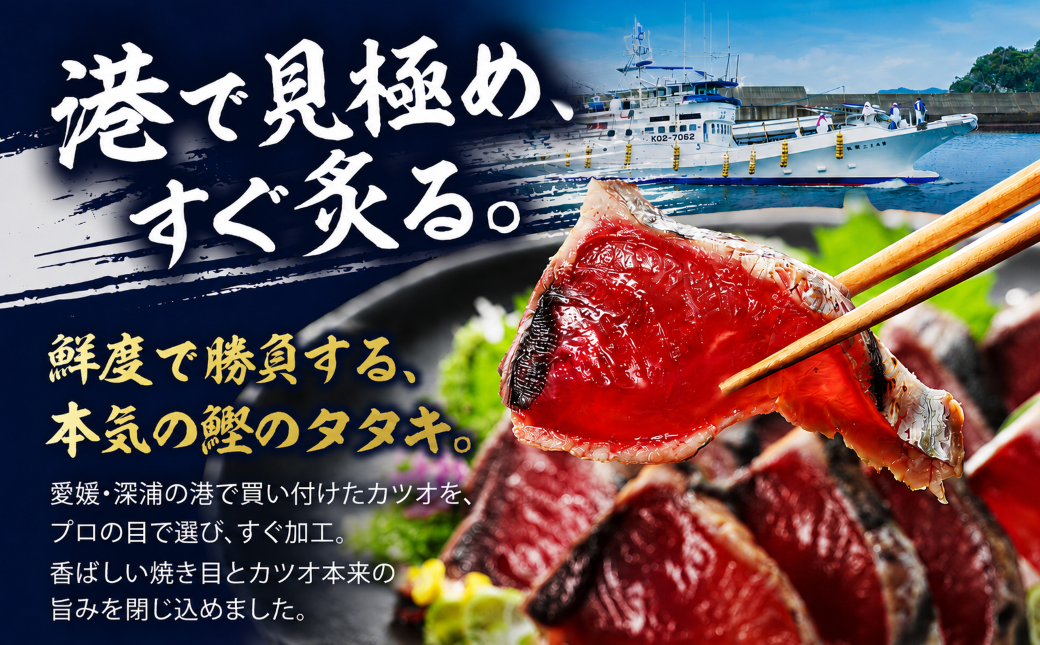 【訳あり】鰹のたたき 2.5kg │カツオのたたき かつお たたき 海鮮 魚 刺身 魚介類 katsuo katuo 鮮魚 有限会社 ハマスイ 愛南町 鬼北町